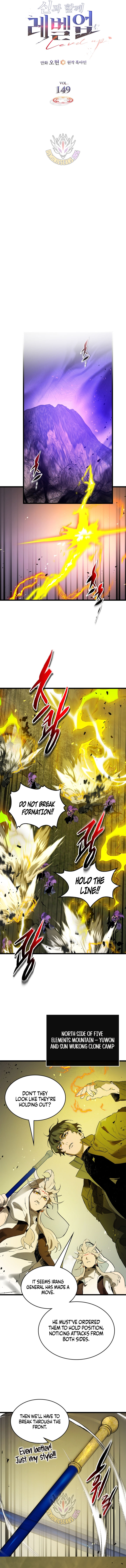 Leveling With The Gods Chapter 149 2